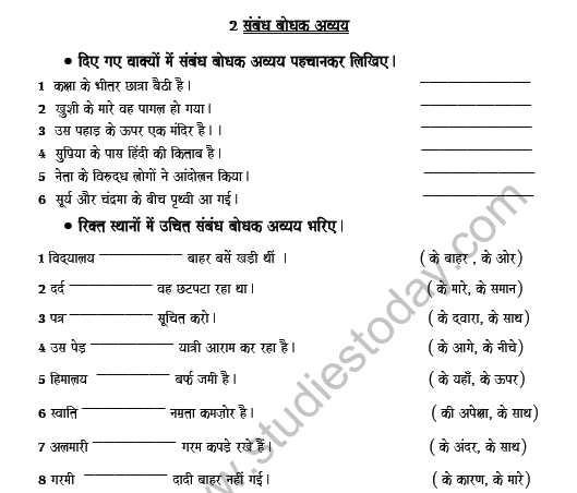 class-8-hindi-ws-1-worksheet-cbse-class-8-hindi-adverbs-and-post-preposition-worksheet-set-a